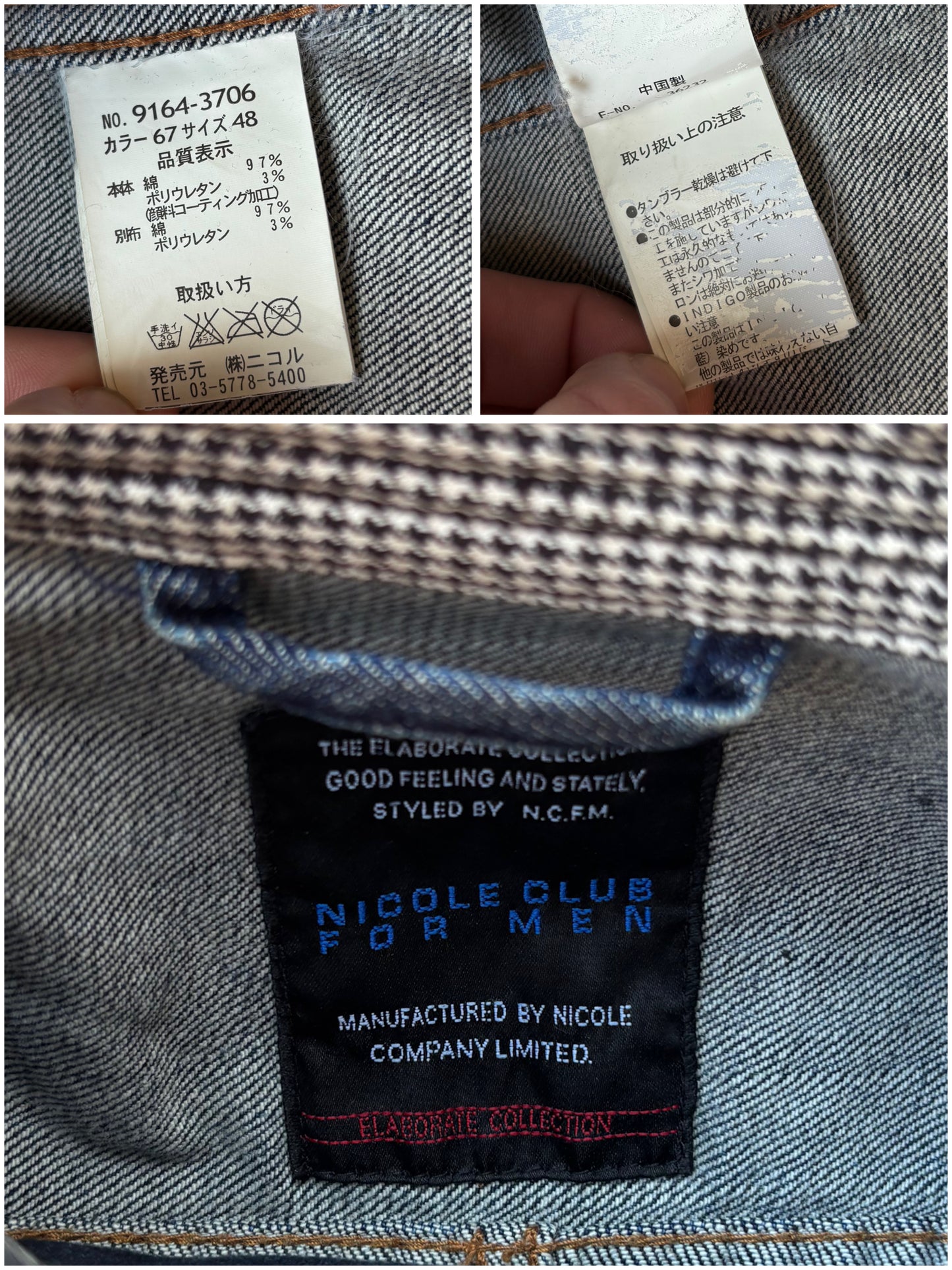 Japanese Nicole Club waxed Denim Jacket (M)
