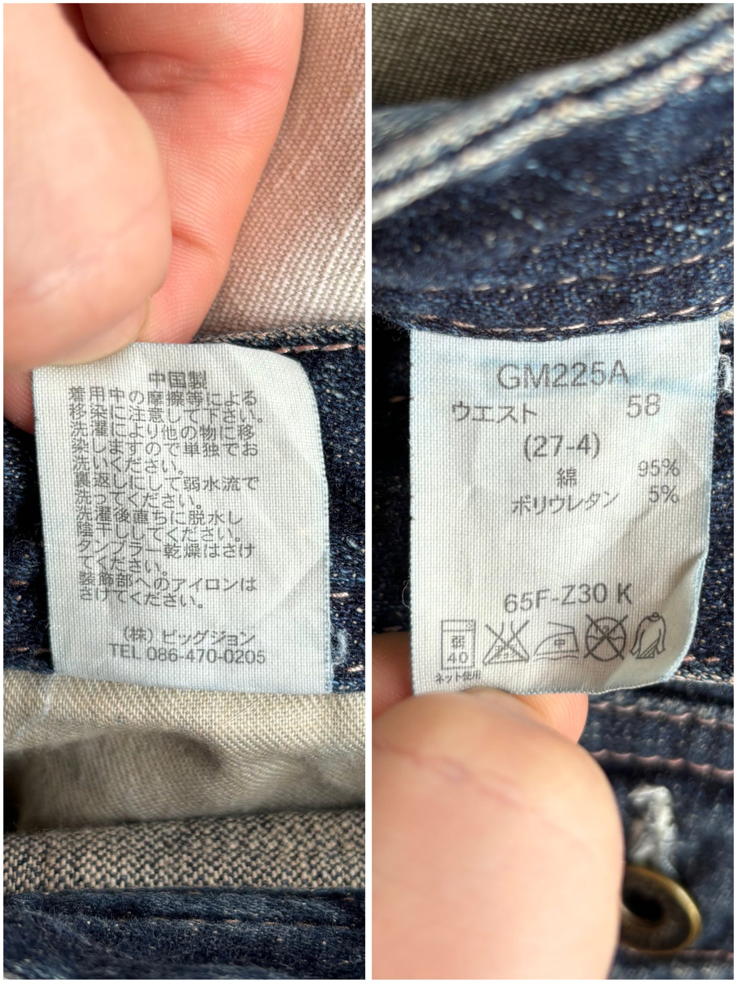 Japanese flared denim (S)