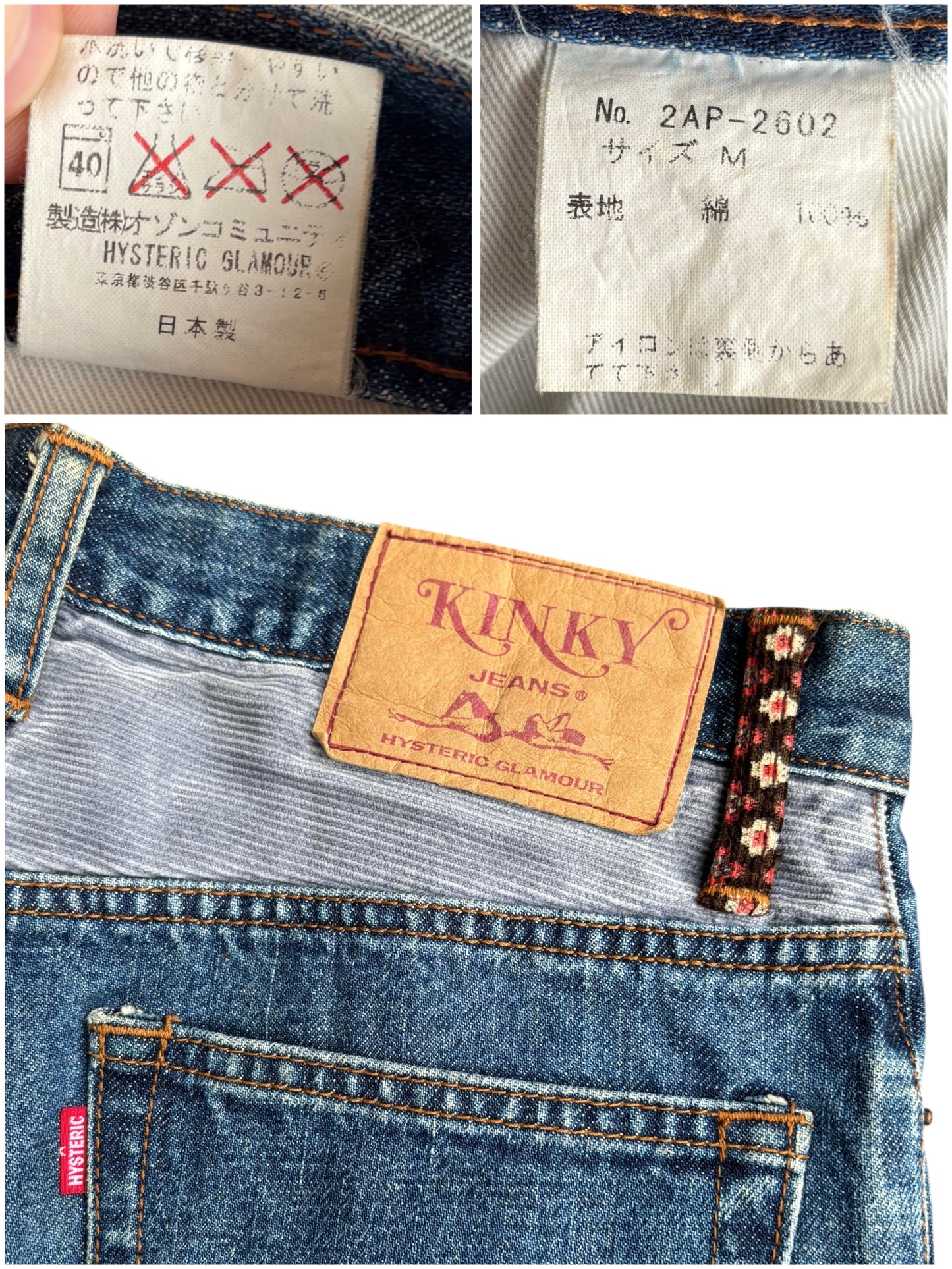 Hysteric Glamour Denim (S)